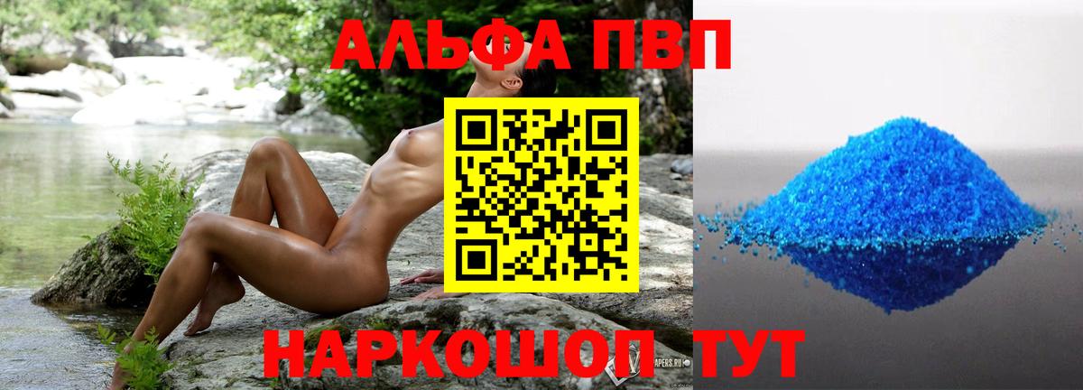 Майкоп  A PVP  A PVP VHQ  Вход с VPN  Alpha-PVP СК КРИС 