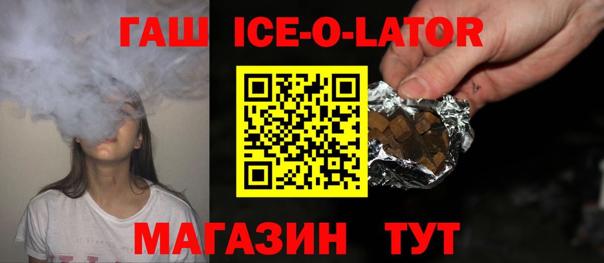 Гашиш гарик Майкоп