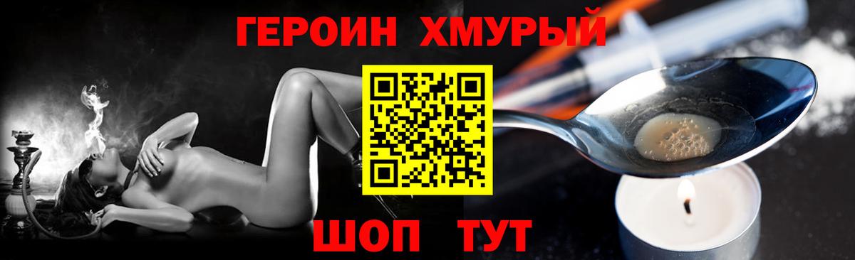 ГЕРОИН афганец Майкоп
