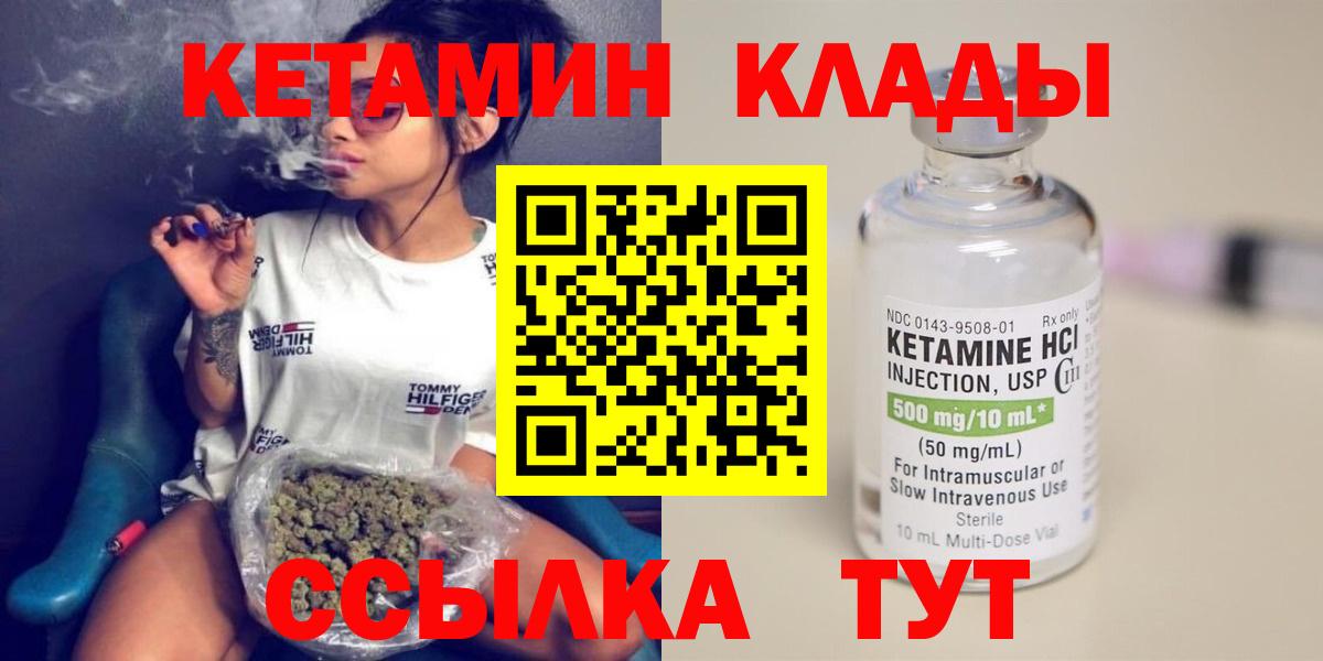 КЕТАМИН ketamine  Вход с VPN  маркетплейс как зайти  Майкоп 