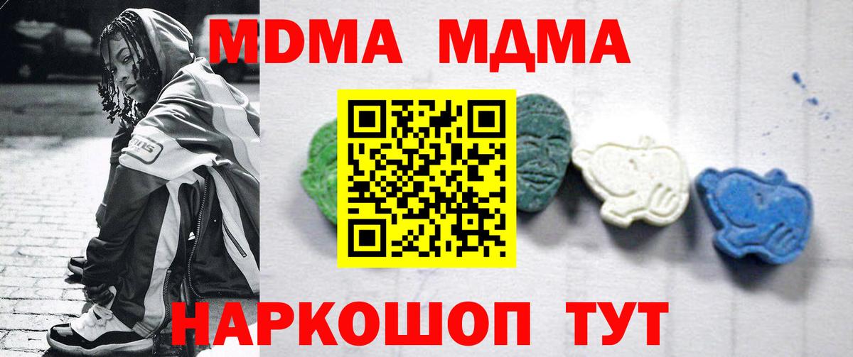 МДМА Molly  MDMA  Майкоп  MDMA кристаллы  Вход с VPN 