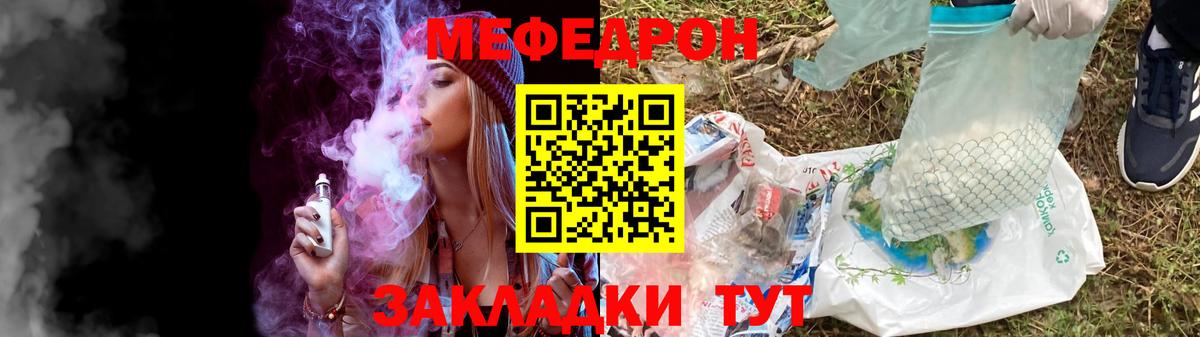 Майкоп  МЕФ  МЯУ-МЯУ  Меф 4 MMC  Меф кристаллы  Вход с VPN 