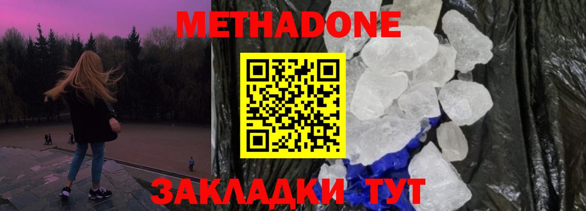 Метадон VHQ Майкоп