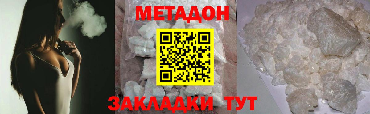 MEGA ССЫЛКА  МЕТАДОН VHQ  Вход с VPN  Майкоп 