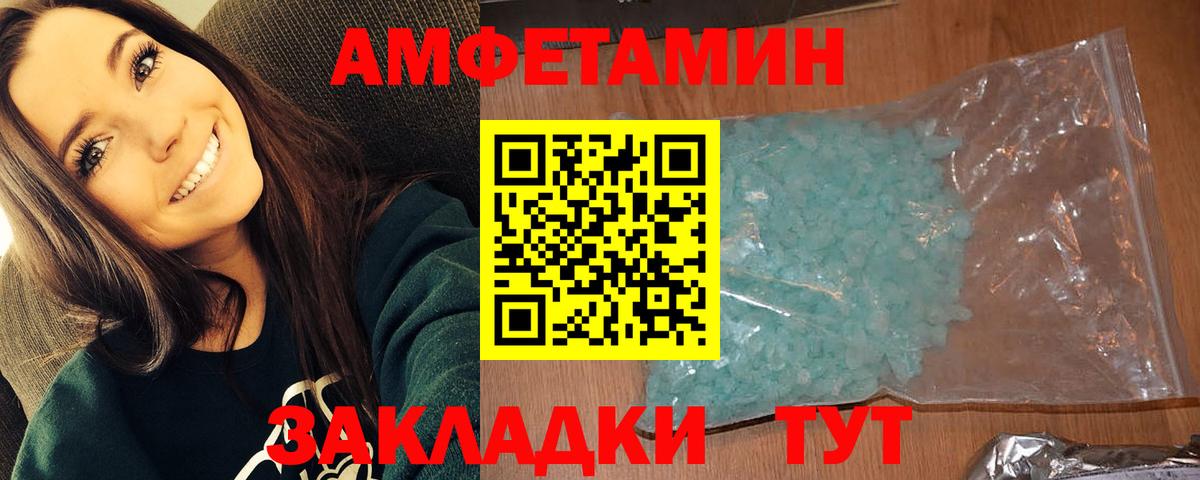 Метамфетамин кристалл Майкоп