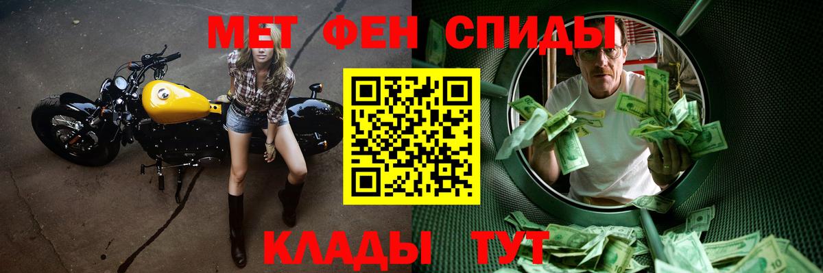 МЕТАМФЕТАМИН Methamphetamine  Вход с VPN  Майкоп 