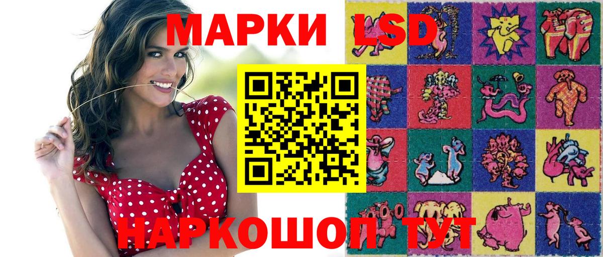 Марки 25I-NBOMe 1,8мг Майкоп